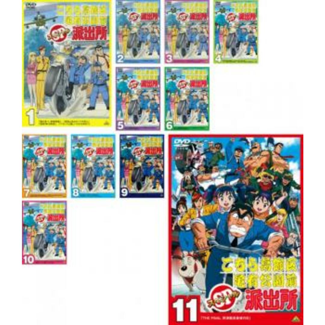 アニメ[141251]こちら葛飾区亀有公園前 派出所 スペシャル(11枚セット)1.2.3.4.5.6.7.8.9.10.11【全巻セット アニメ  DVD】ケース無:: レンタル落ち