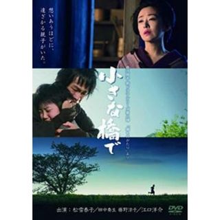 [214350]小さな橋で【邦画 中古 DVD】ケース無:: レンタル落ち(TVドラマ)