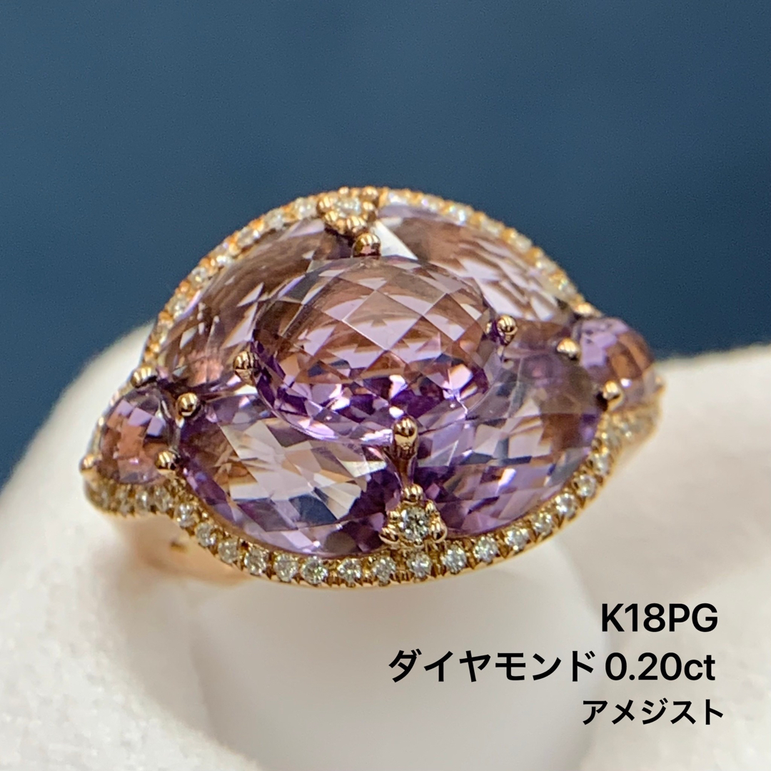 K18PG アメジスト　ダイヤモンド　0.20 リング　指輪