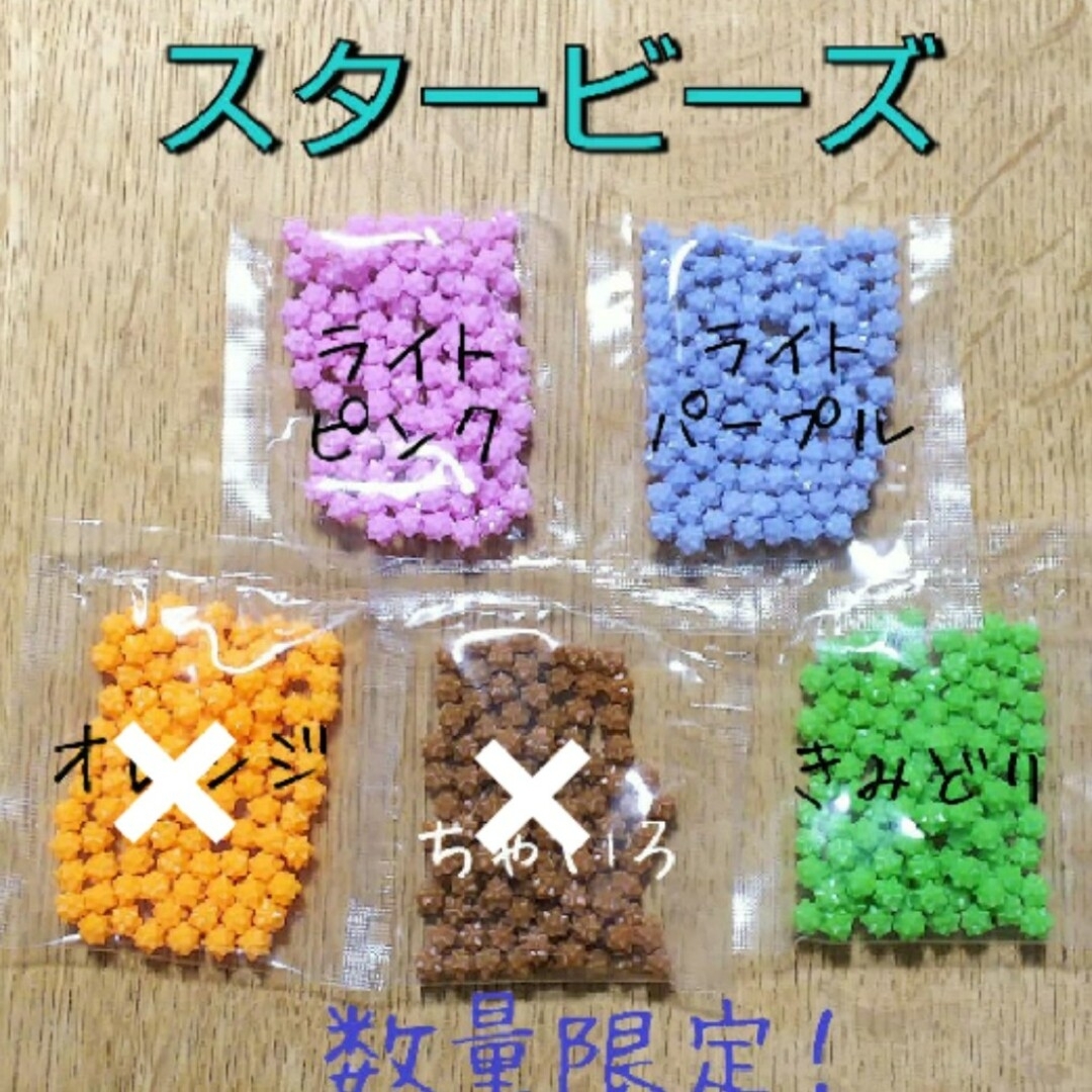 スカビオサ様 アクアビーズ2000個・エポック社 エンタメ/ホビーのおもちゃ/ぬいぐるみ(その他)の商品写真