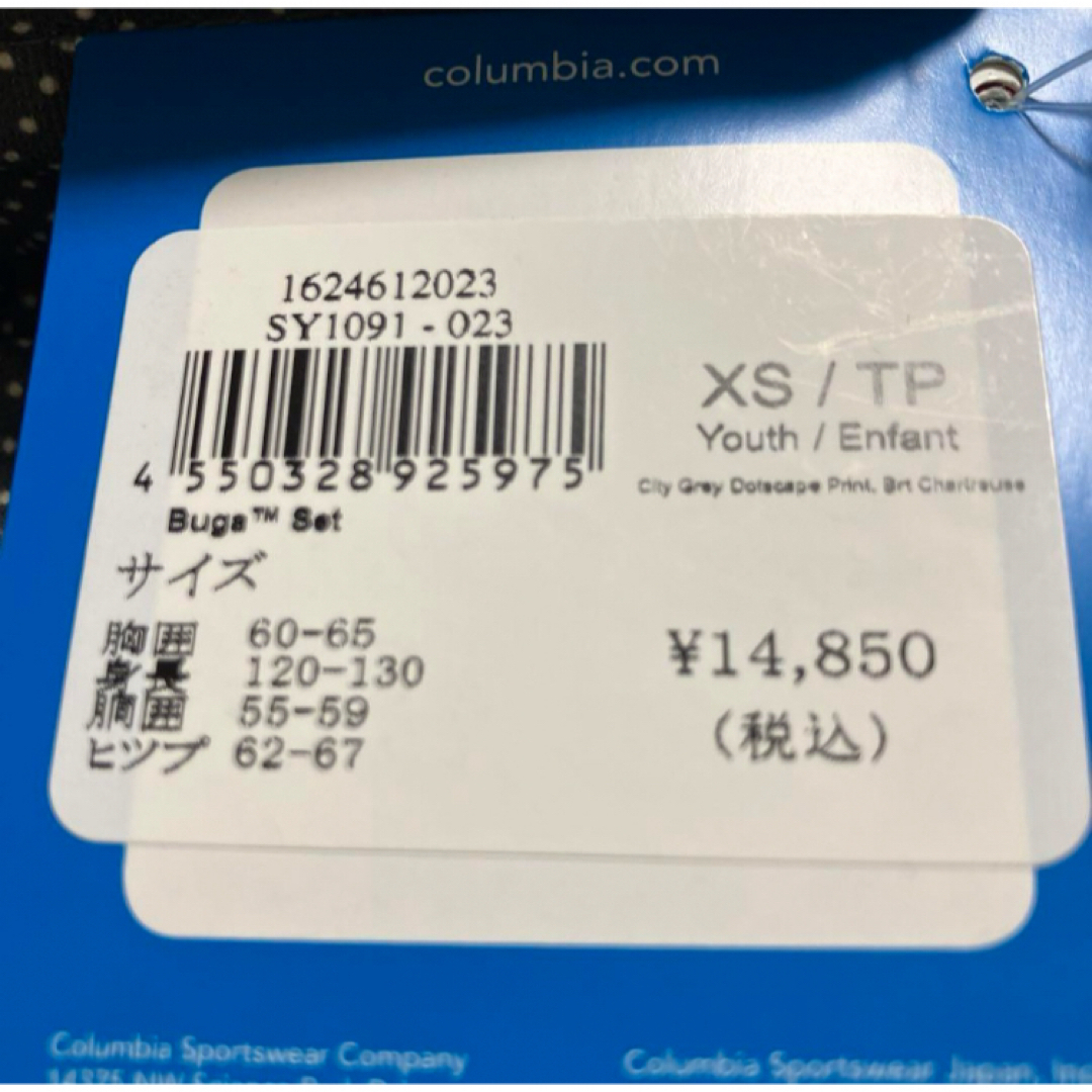 Columbia(コロンビア)の送料無料 新品 Columbia ジュニア スノーウェア BUGA SET120 スポーツ/アウトドアのスキー(ウエア)の商品写真