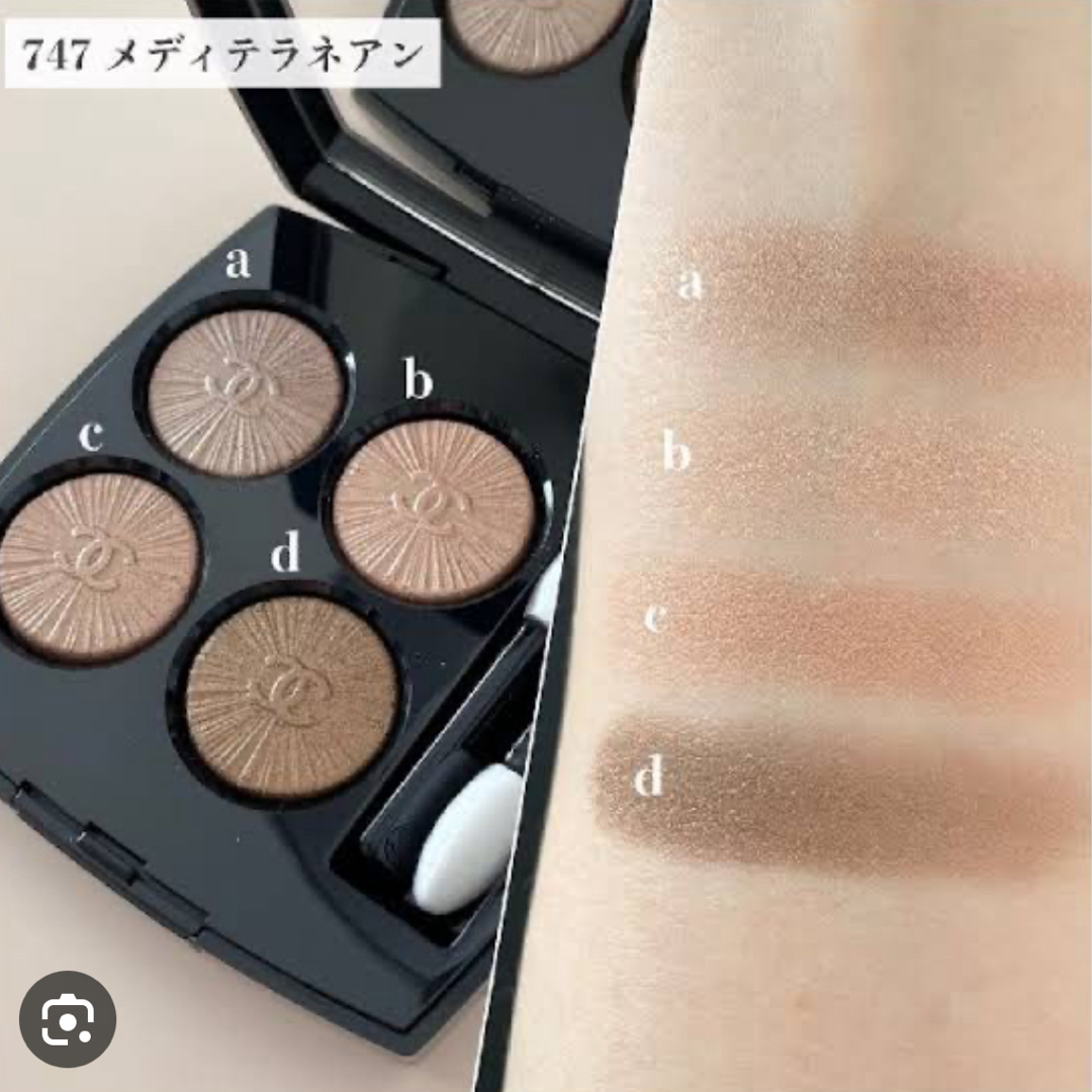 CHANEL - CHANEL シャネル アイシャドウ 747 メディテラネアンの通販