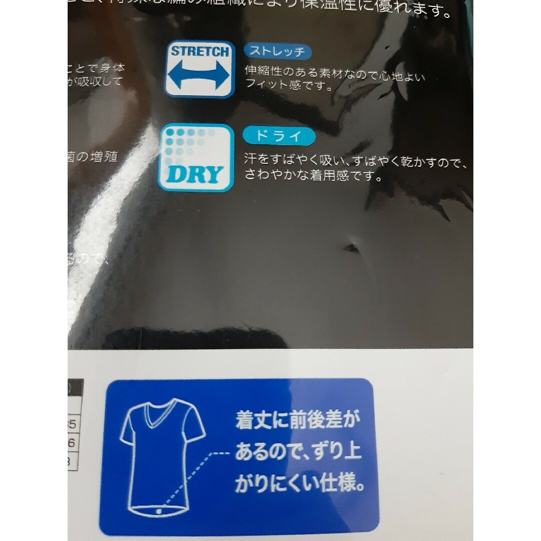 しまむら(シマムラ)のファイバーヒート半袖Vシャツ メンズのアンダーウェア(その他)の商品写真