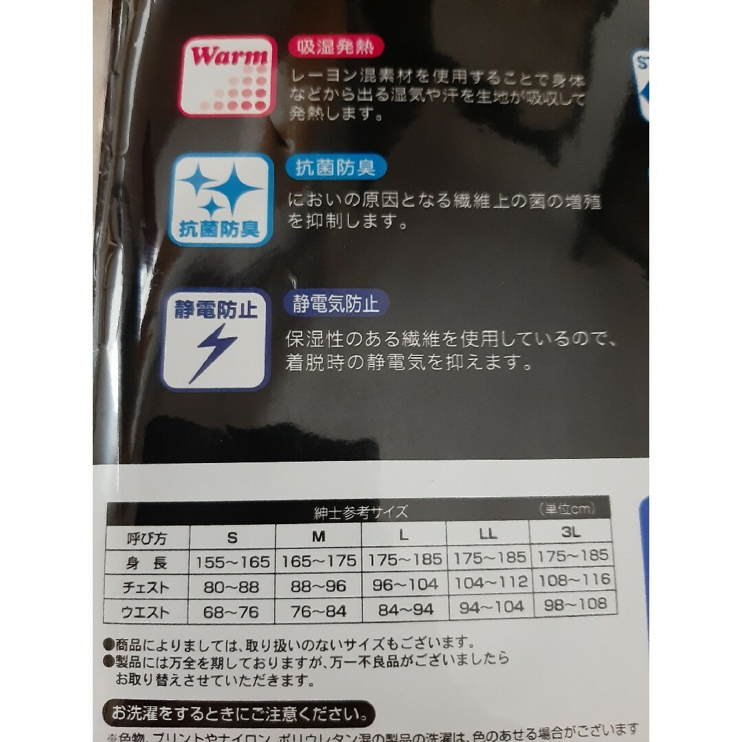 しまむら(シマムラ)のファイバーヒート半袖Vシャツ メンズのアンダーウェア(その他)の商品写真