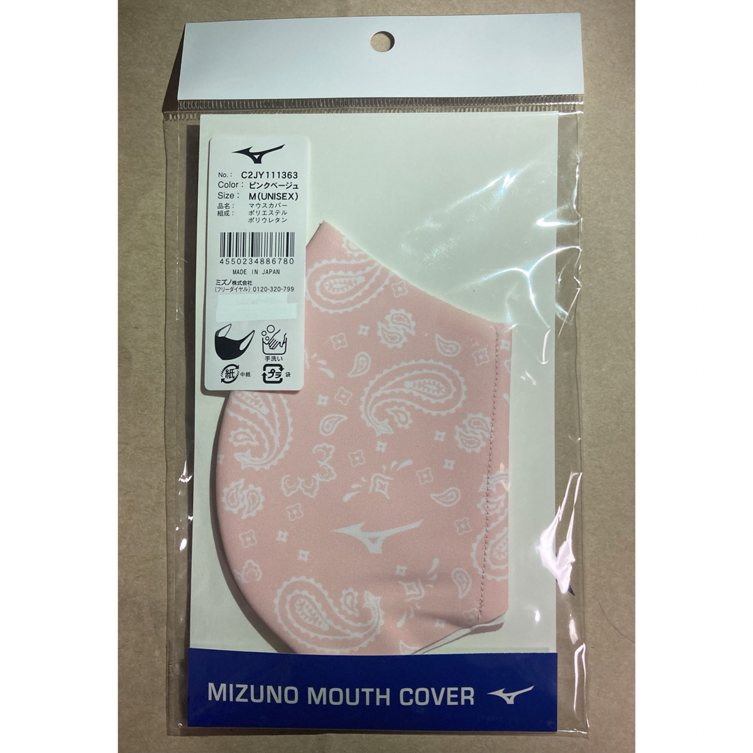 MIZUNO(ミズノ)の正規品【ペイズリー柄ピンクMサイズ】ミズノ マスク 新品 マウスカバー2枚セット スポーツ/アウトドアのスポーツ/アウトドア その他(その他)の商品写真