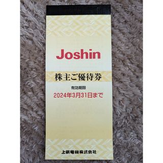 joshin 株主優待(ショッピング)