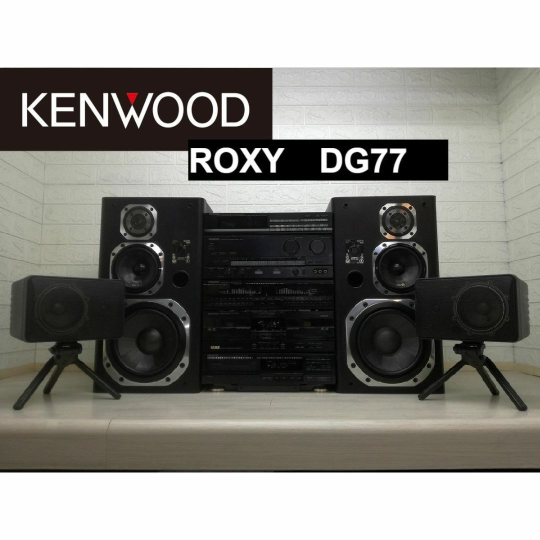 KENWOOD ROXY DG77 コンポ フルセット m0o1854 | フリマアプリ ラクマ