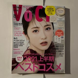 ストーンズ(SixTONES)のVoCE (ヴォーチェ) 2021年 08月号 [雑誌](その他)