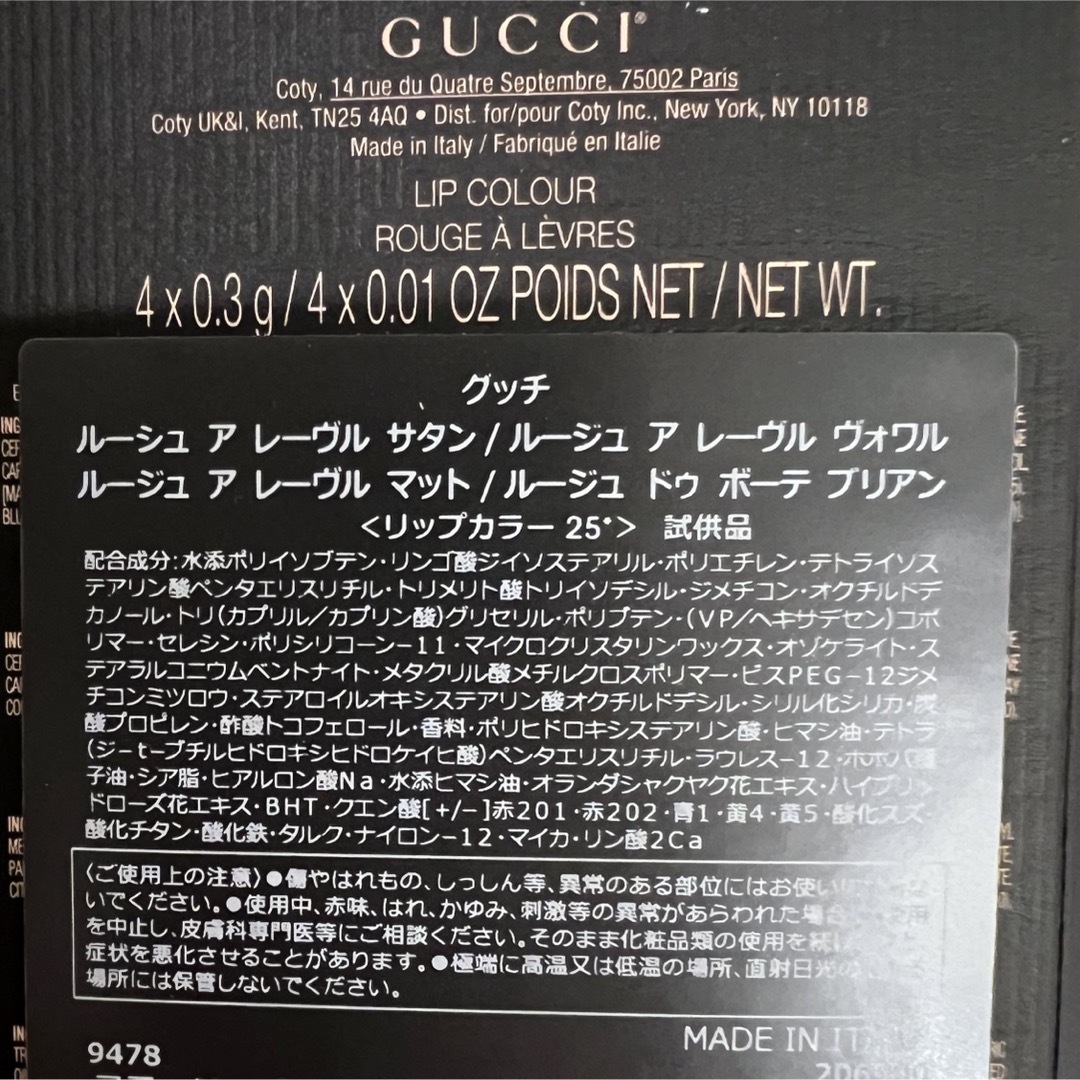 Gucci(グッチ)のグッチ　ルージュドゥボーテブリアン　ア　レーヴル　サンプル コスメ/美容のベースメイク/化粧品(口紅)の商品写真