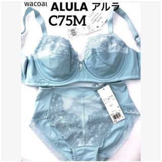 ワコール(Wacoal)の【新品タグ付】ワコールALULA・フルカップ・C75M（定価¥10,120）(ブラ&ショーツセット)