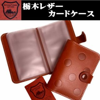 オレンジ 栃木レザー カードケース ズッケロフィラート 新品 本革　(名刺入れ/定期入れ)