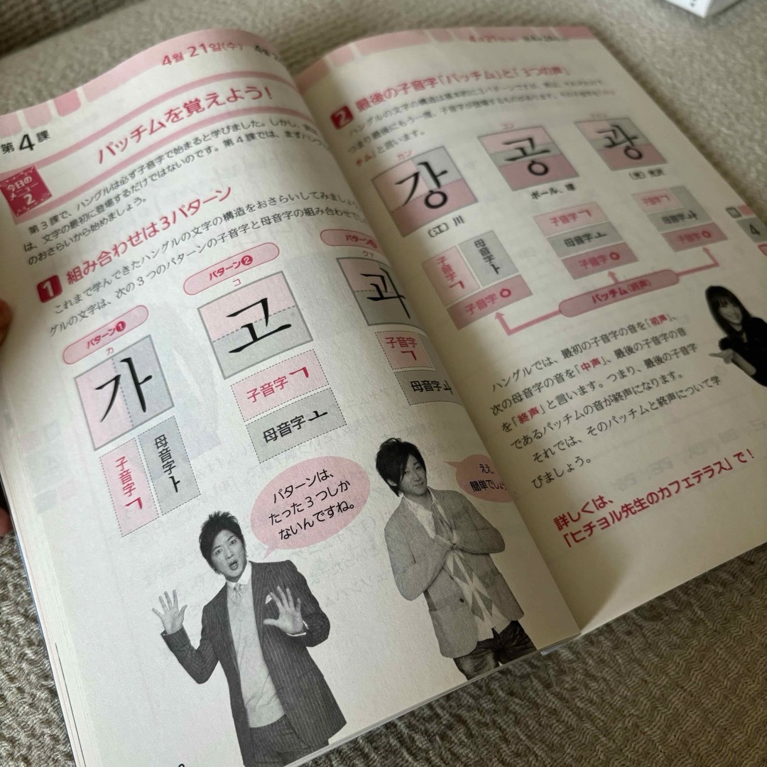 韓国語テキスト エンタメ/ホビーの本(語学/参考書)の商品写真