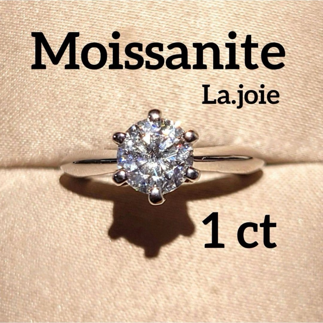 最高品質 モアサナイト  スリーストーン　人工ダイヤ リング 【13号】LajoieÉtoile