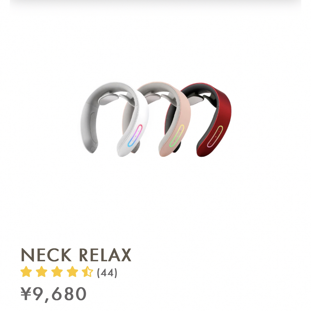 送料込 NIPLUX NECK RELAX ホワイト NP-NR20W  スマホ/家電/カメラの美容/健康(マッサージ機)の商品写真