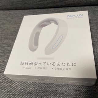 送料込 NIPLUX NECK RELAX ホワイト NP-NR20W (マッサージ機)