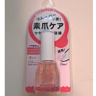 エテュセ(ettusais)の【☆さま専用】エテュセ クイックケアコート(9ml)(ネイルトップコート/ベースコート)