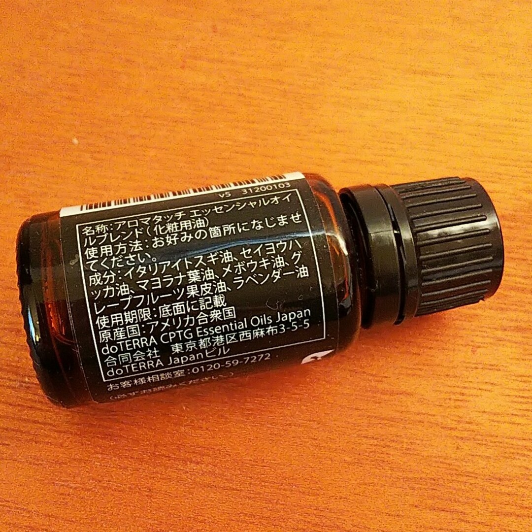 ドテラ＊ アロマタッチ 15ml コスメ/美容のリラクゼーション(エッセンシャルオイル（精油）)の商品写真