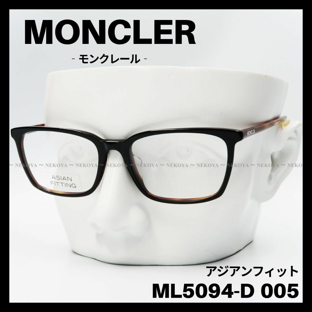 MONCLER　ML5094-D 005　メガネ フレーム　ハバナ　アジアfitML5094-D005素材構成