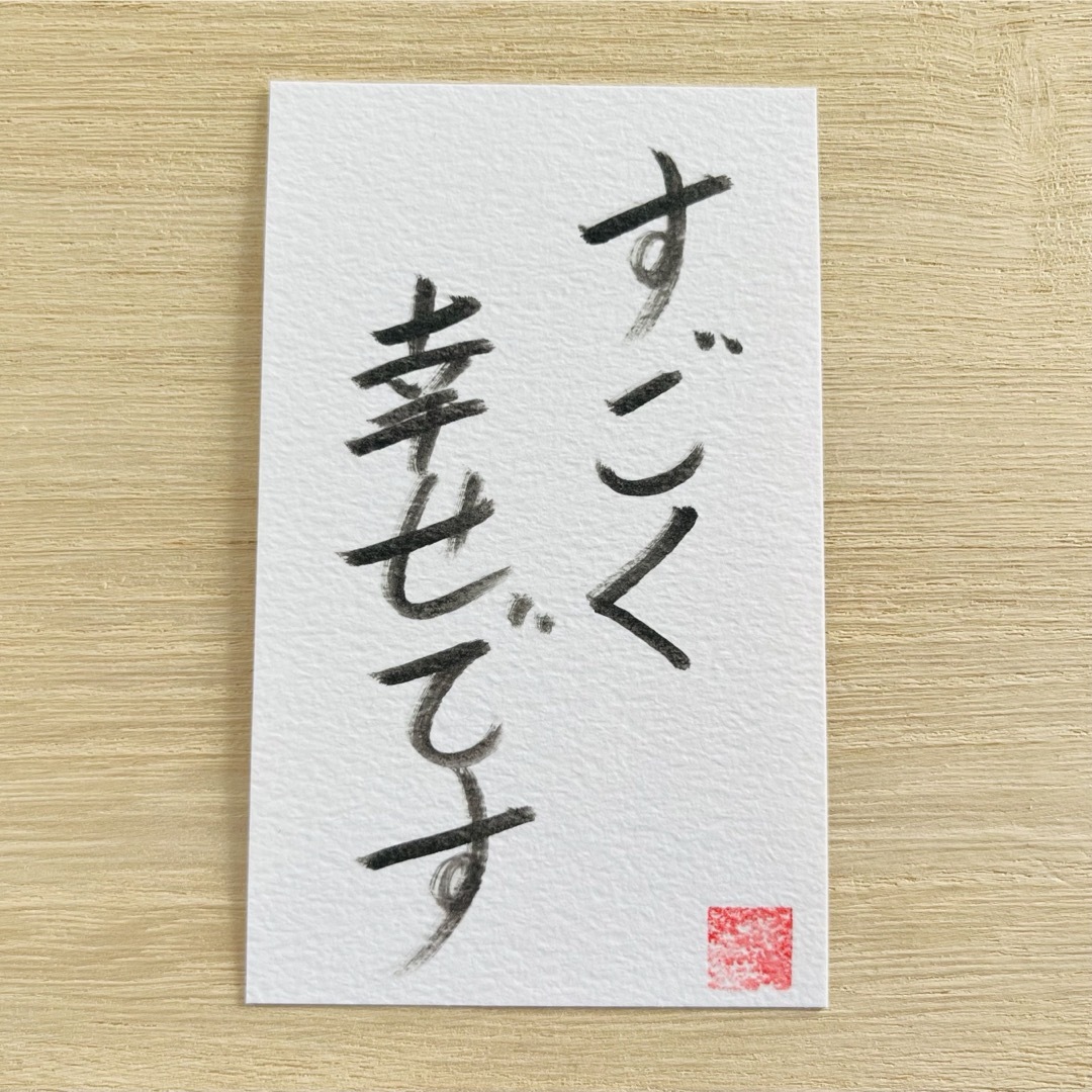 ★幸せを呼ぶ開運お守り★護符　言霊　縁結び縁切り金運仕事運復縁占い ハンドメイドのハンドメイド その他(その他)の商品写真