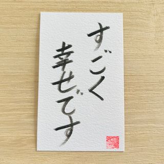 ★幸せを呼ぶ開運お守り★護符　言霊　縁結び縁切り金運仕事運復縁占い(その他)