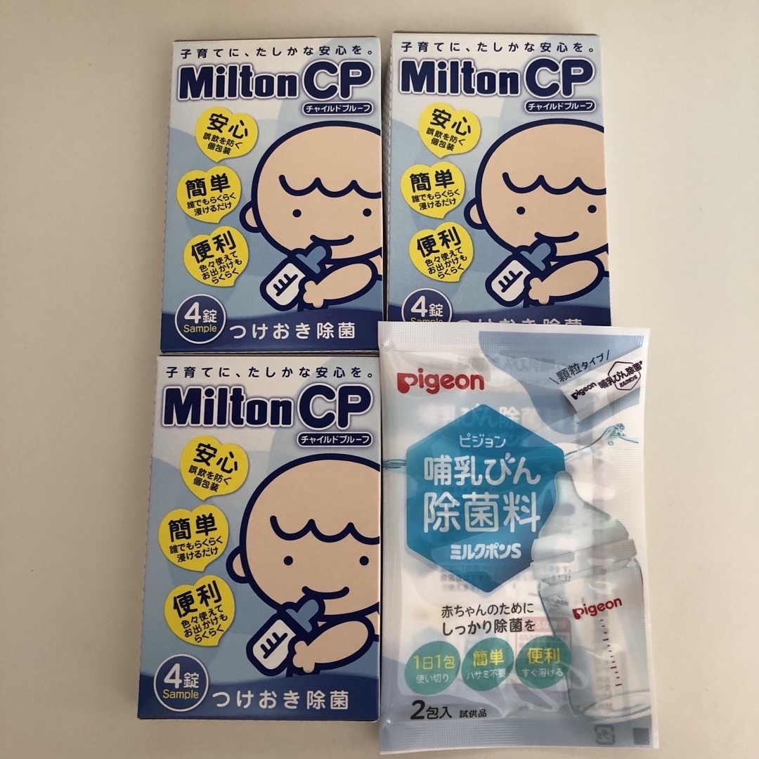 Milton(ミルトン)のミルトンCP12錠　ミルクポンS2包 キッズ/ベビー/マタニティの洗浄/衛生用品(哺乳ビン用消毒/衛生ケース)の商品写真