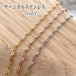 ステンレスネックレス＊リップチェーン＊サージカルステンレス316L(ネックレス)