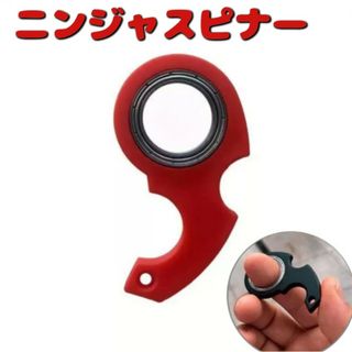 ニンジャスピナー キーチェーン SNS 赤 キーホルダー おもちゃ(キーホルダー)