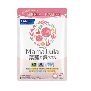 ファンケル(FANCL)のファンケル Mama Lula 葉酸＆鉄プラス(120粒入)(その他)