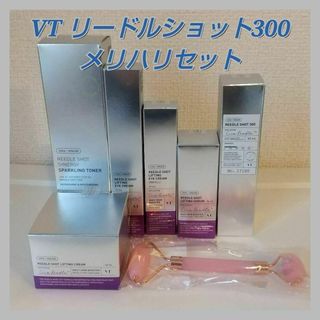 ブイティー(VT)のVT リードルショット 300 スキンケアセット(美容液)