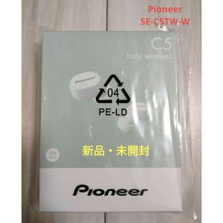 パイオニア(Pioneer)の新品・未開封 パイオニア 完全ワイヤレスイヤホン SE-C5TW-W(ヘッドフォン/イヤフォン)