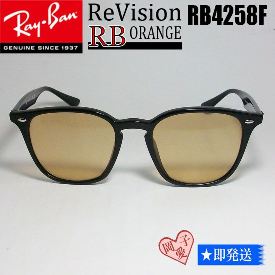 Ray-Ban(レイバン)の★ReVision★RB4258F-REOR★ レイバン アジアン　601　93 メンズのファッション小物(サングラス/メガネ)の商品写真