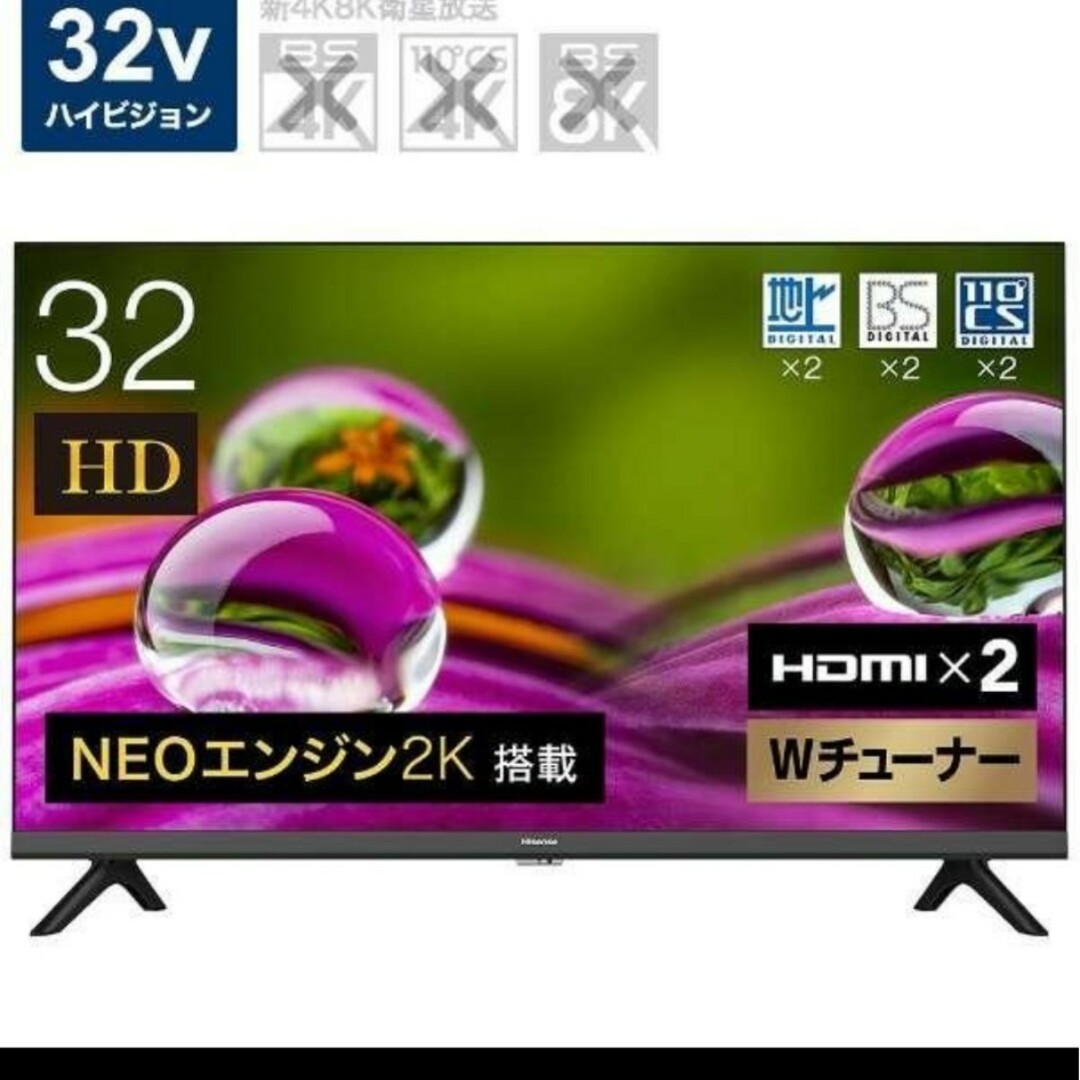 本店激安 Hisense 32型 ハイビジョン 液晶テレビ 32A30G ダブル