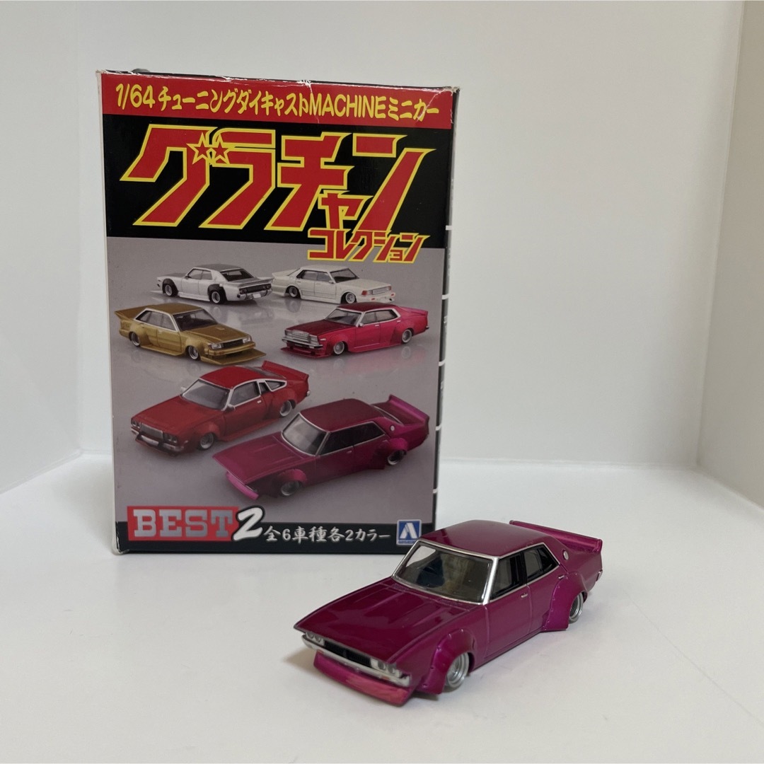 AOSHIMA(アオシマ)のアオシマ 1/64 グラチャンコレクション ベスト2  ケンメリ4Dr  エンタメ/ホビーのおもちゃ/ぬいぐるみ(ミニカー)の商品写真