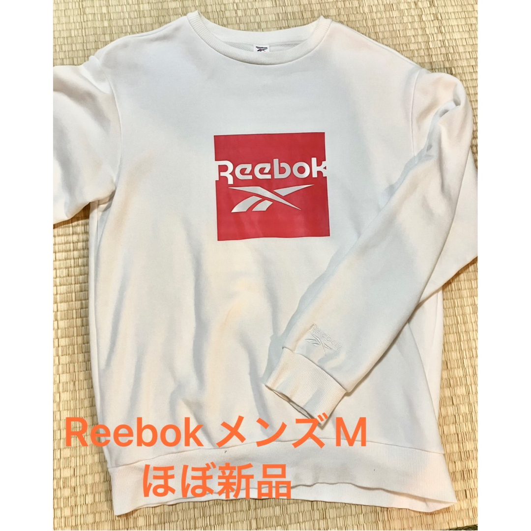 Reebok(リーボック)の［新品に近い］Reebok トレーナー メンズMサイズ　 メンズのトップス(スウェット)の商品写真