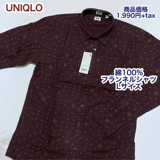 ユニクロ(UNIQLO)のUNIQLO 綿100% フランネルプリントシャツ　L 長袖(シャツ)