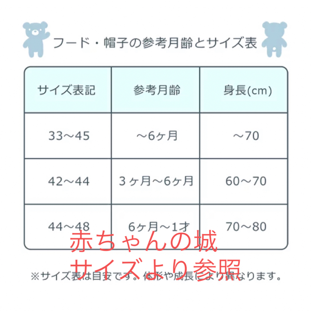 赤ちゃんの城(アカチャンノシロ)の値下げ★赤ちゃん 帽子 3点セット  キッズ/ベビー/マタニティのこども用ファッション小物(帽子)の商品写真