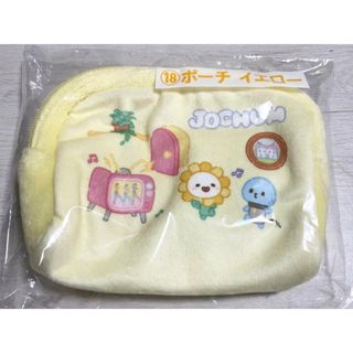 サンリオ(サンリオ)のJOCHUM 当たりくじ ポーチ イエロー(アイドルグッズ)