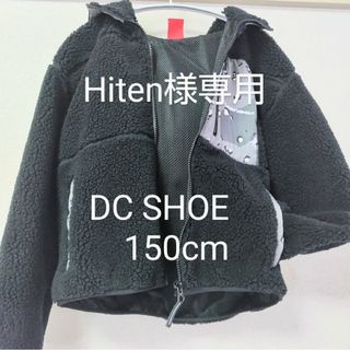 DC SHOE　150cm　アウター　ジャケット