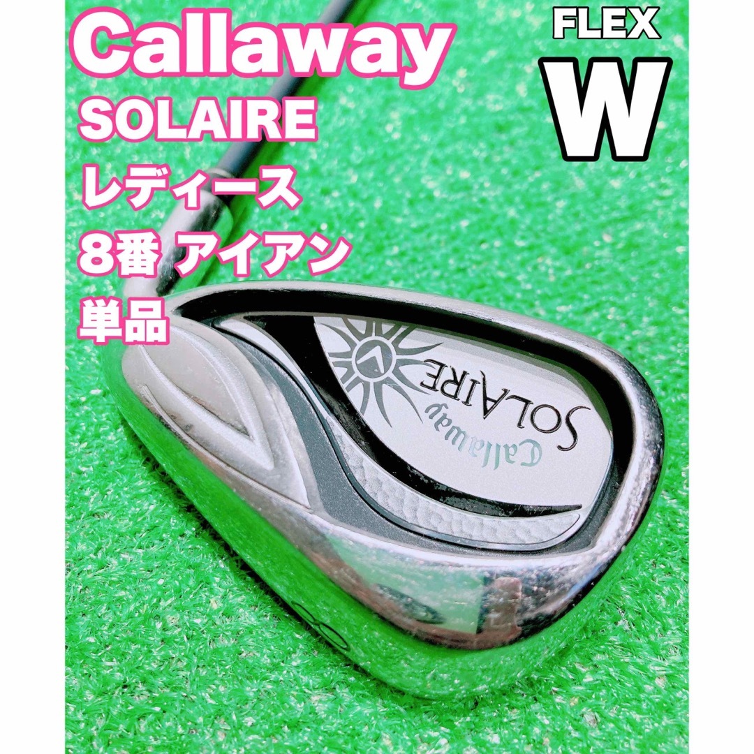 ☆Callaway Solaire☆レディース 8番 アイアン 単品　ソレイル