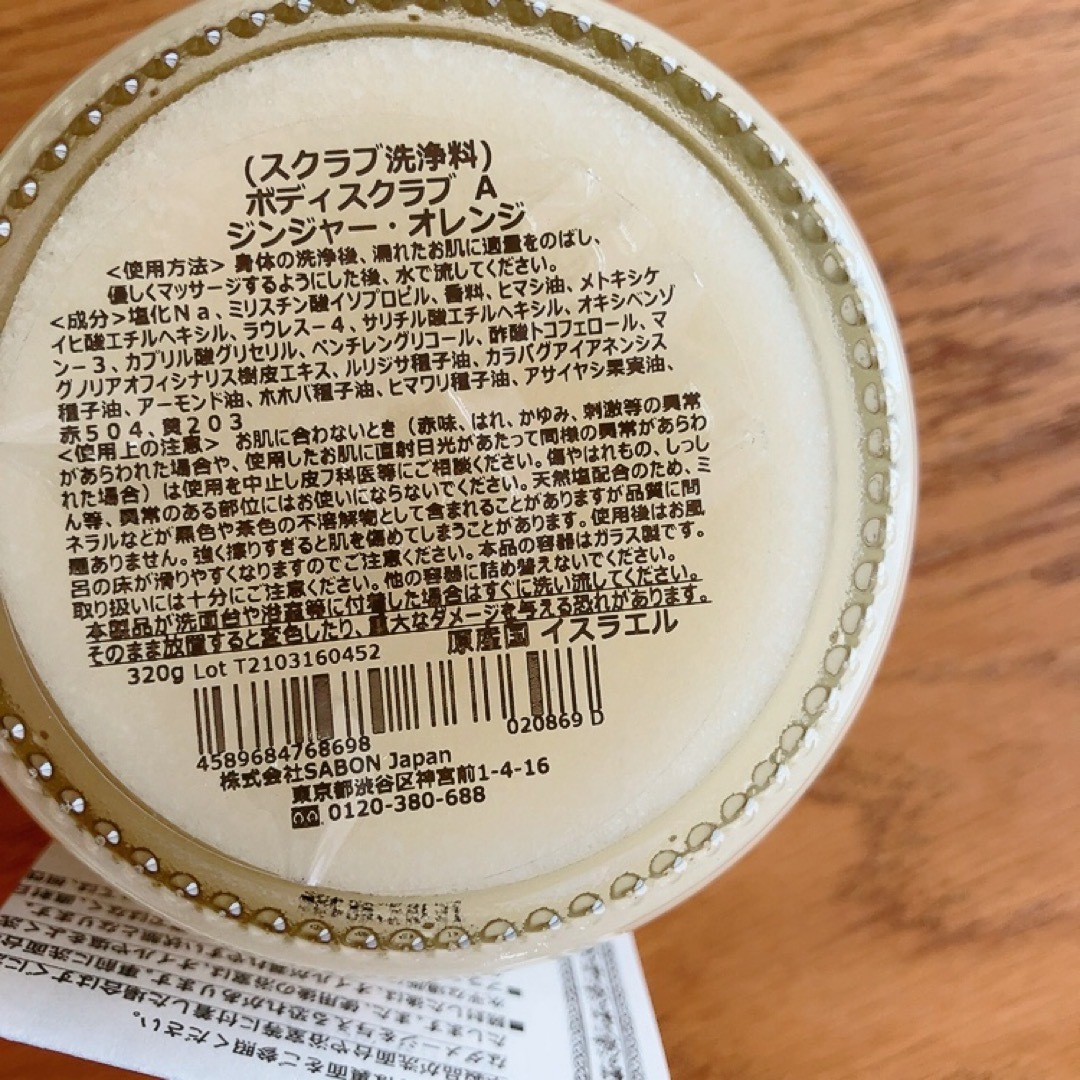 SABON(サボン)のSABON サボン セット ボディスクラブ シャワーオイル など コスメ/美容のボディケア(ボディスクラブ)の商品写真