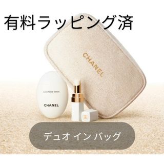 2ページ目 - シャネル クリスマスコフレの通販 900点以上 | CHANELを 2ページ目 - シャネル クリスマスコフレの通販 900点以上 | CHANELを