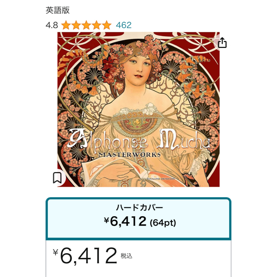 ミュシャの本「Alphonse Mucha: Masterworks」の通販 by うる ミュシャの本「Alphonse Mucha: Masterworks」の通販 by うる