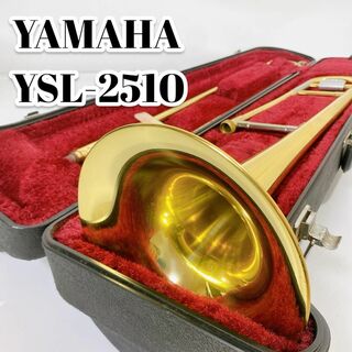 ヤマハ(ヤマハ)のYAMAHA  テナートロンボーン YSL-2510 マウスピース ハードケース(トロンボーン)