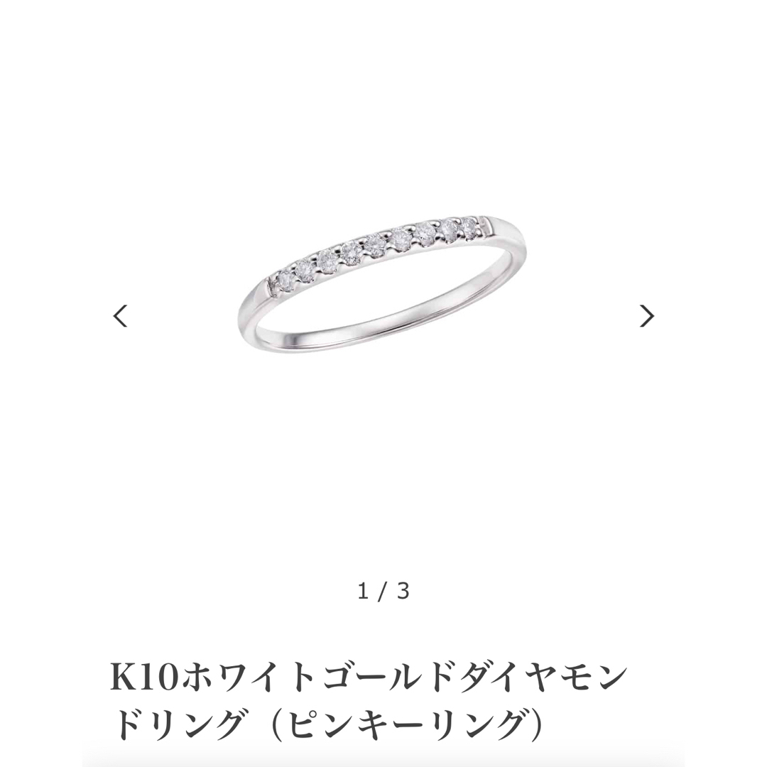 JEWELRY TSUTSUMI(ジュエリーツツミ)のK10WGダイヤモンドピンキーリング他2点 レディースのアクセサリー(リング(指輪))の商品写真