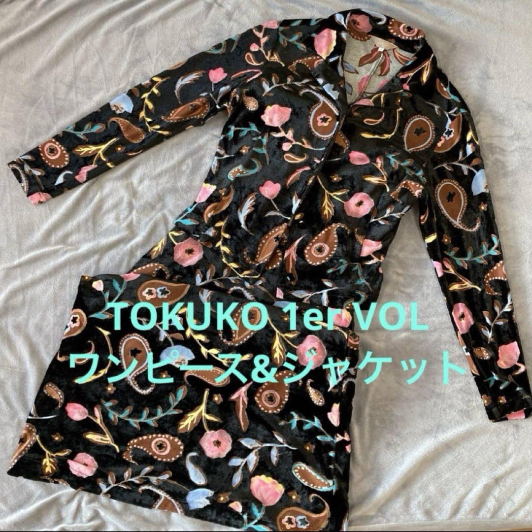 TOKUKO 1er VOL - TOKUKO 1er VOL トクコプルミエヴォル ロング