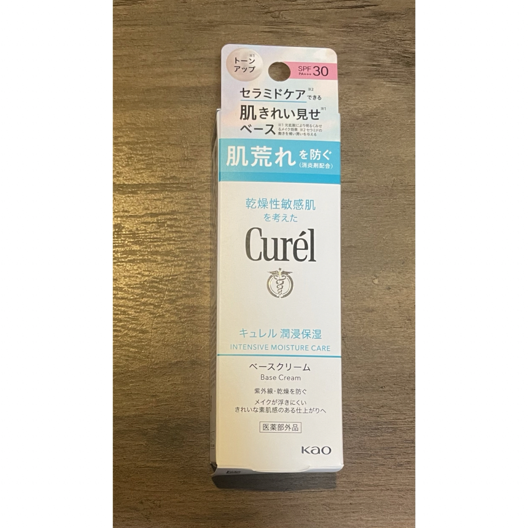 Curel(キュレル)のキュレル　潤浸保湿　ベースクリーム　UVクリーム　SPF30／PA+++ コスメ/美容のベースメイク/化粧品(化粧下地)の商品写真