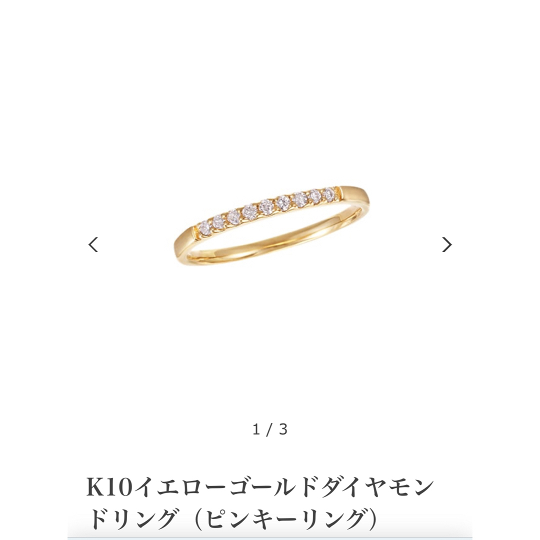 JEWELRY TSUTSUMI(ジュエリーツツミ)のK10ダイヤモンドピンキーリング レディースのアクセサリー(リング(指輪))の商品写真