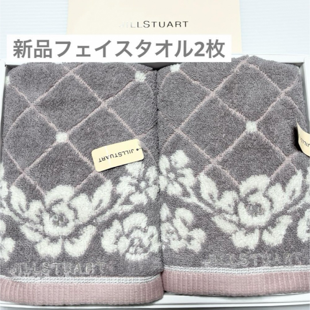 JILLSTUART(ジルスチュアート)のジルスチュアート　フェイスタオル　2枚　新品　ローズ　グレイッシュ　タオル美術館 インテリア/住まい/日用品の日用品/生活雑貨/旅行(タオル/バス用品)の商品写真