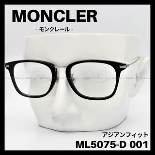 モンクレール(MONCLER)のMONCLER　ML5075-D 001　メガネ フレーム　ブラック　ガンメタ(サングラス/メガネ)