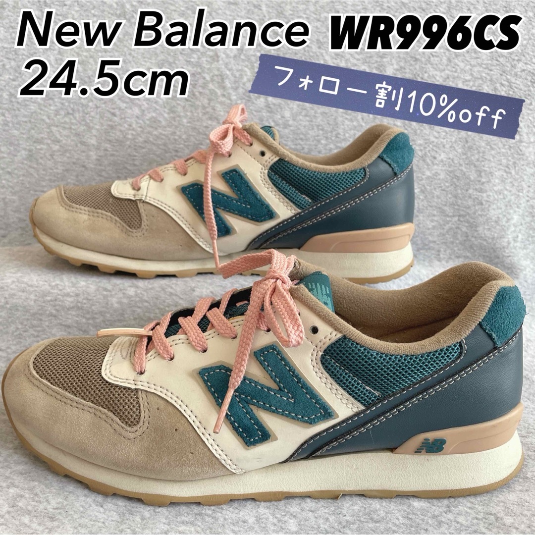 New Balance(ニューバランス)の【ニューバランス】スニーカー WR996CS 24.5cm レディースの靴/シューズ(スニーカー)の商品写真